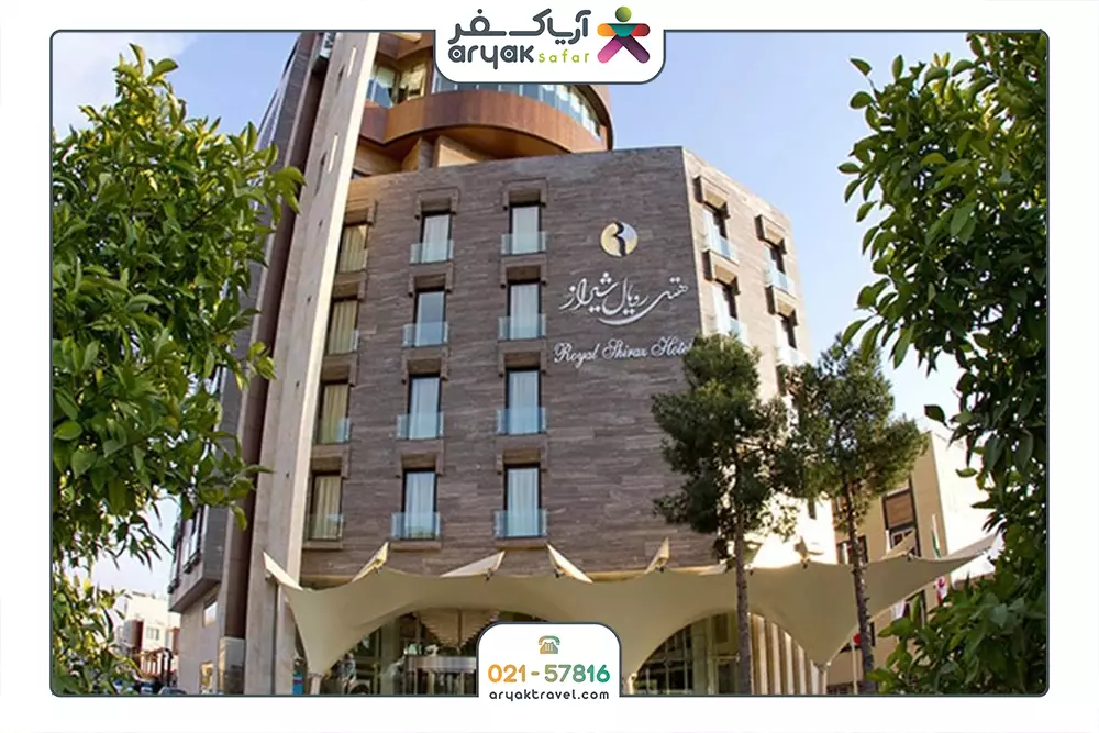 رویال رویال